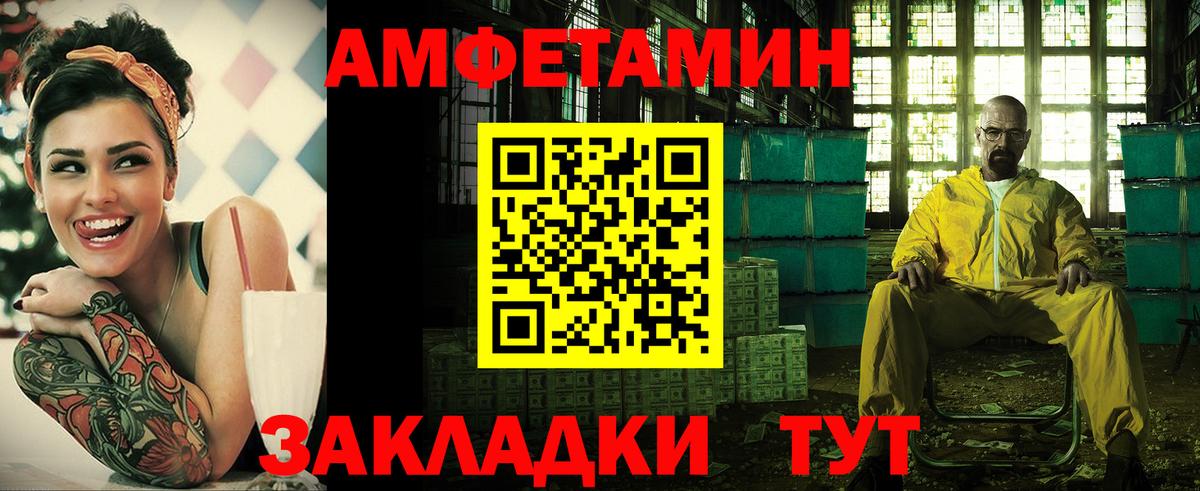 Амфетамин 97% Долгопрудный
