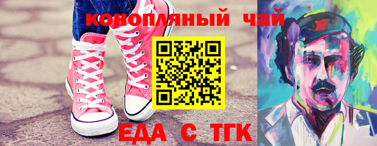 Canna-Cookies марихуана  Вход с VPN  Долгопрудный 