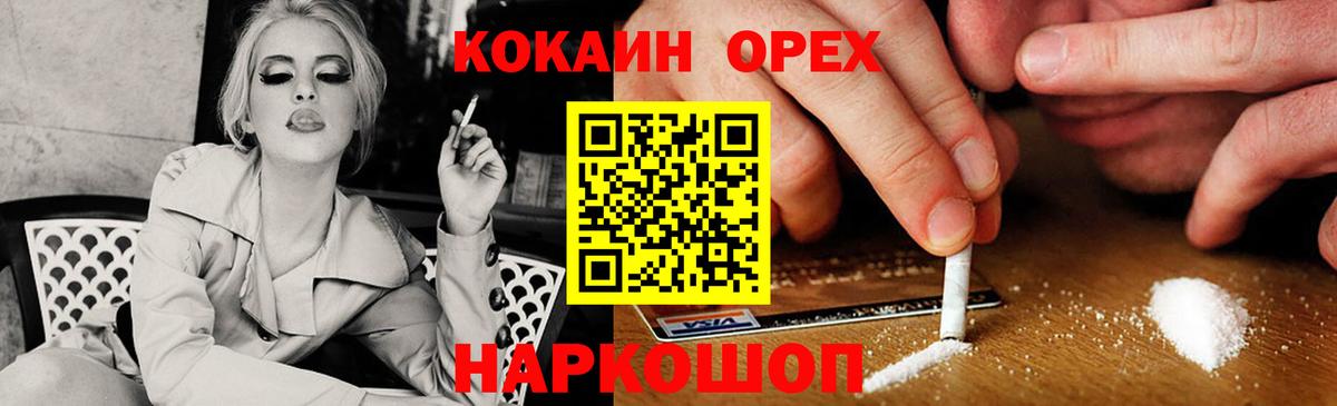 как найти наркотики  КОКАИН Fish Scale  Вход с VPN  Долгопрудный 