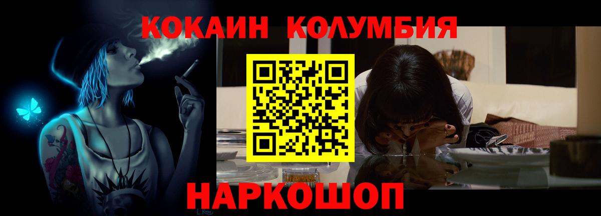 Cocaine Эквадор Долгопрудный