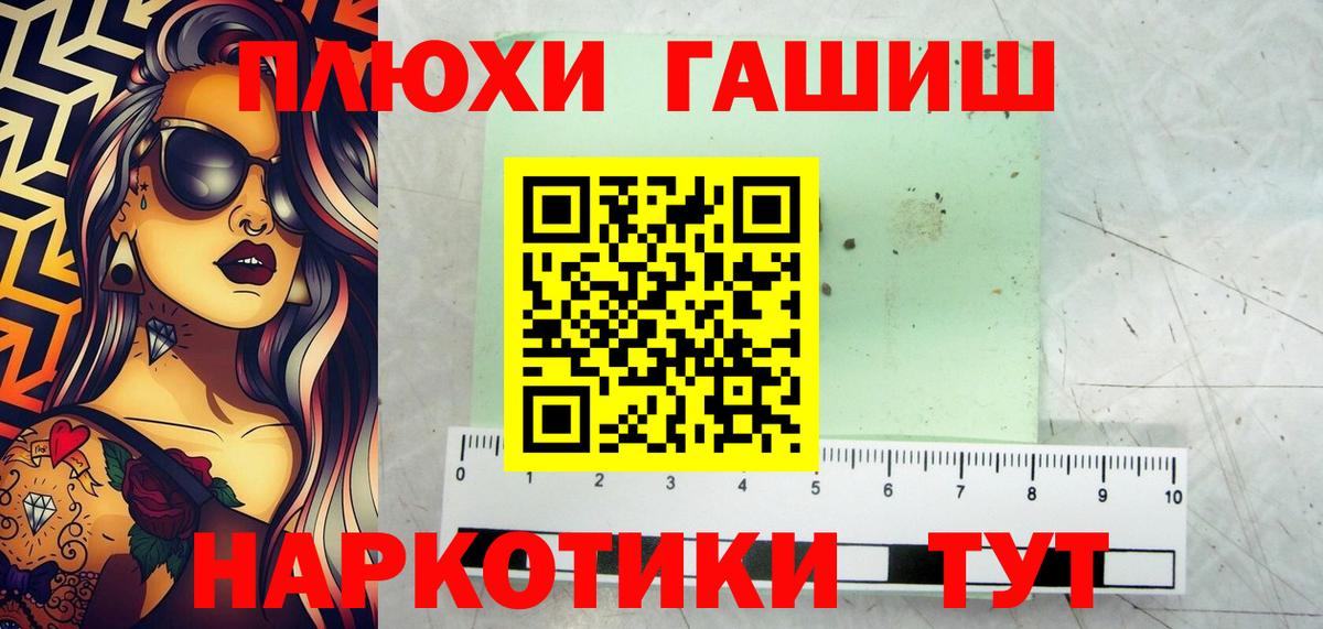 Гашиш  ГАШ Cannabis  Вход с VPN  Долгопрудный  ГАШ hashish 