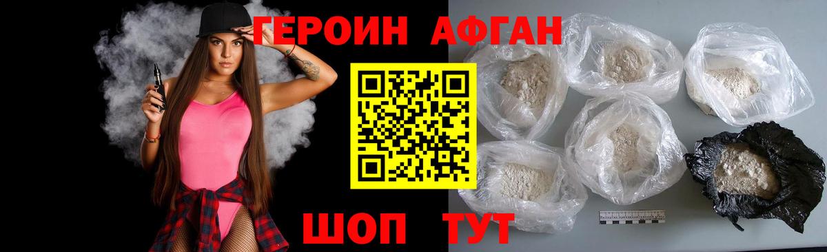 Долгопрудный  Героин VHQ  Вход с VPN 