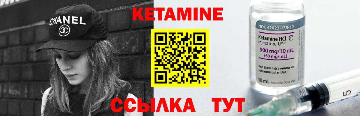 Долгопрудный  Кетамин ketamine  Вход с VPN 