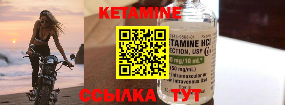 Кетамин ketamine Долгопрудный
