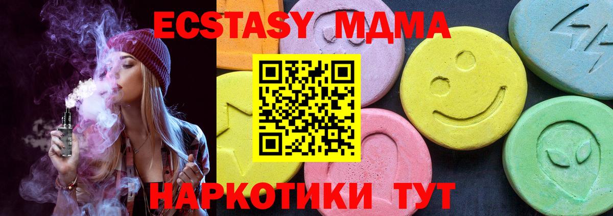 МДМА Molly  Вход с VPN  MDMA  Долгопрудный 