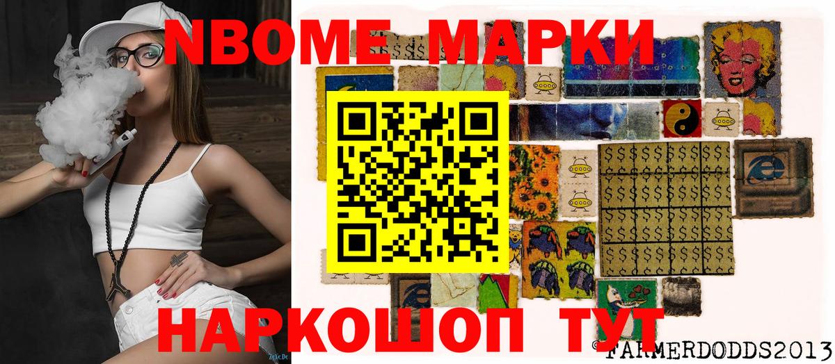 Долгопрудный  купить наркотик  Вход с VPN  Наркотические марки 1500мкг  Наркотические марки 1500мкг  Марки 25I-NBOMe 