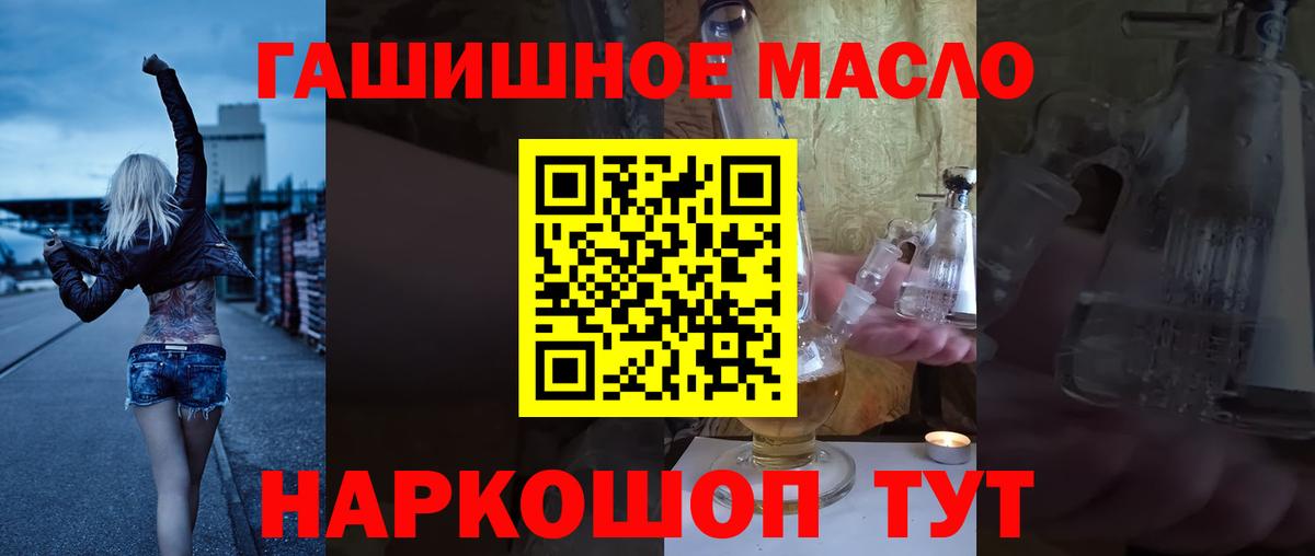 ТГК THC oil Долгопрудный
