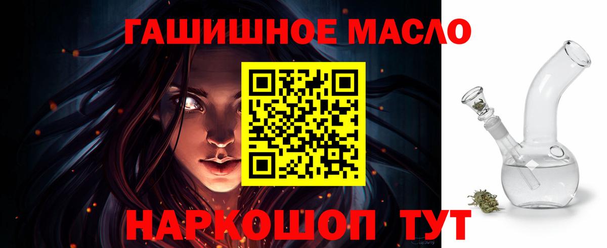 Долгопрудный  ТГК THC oil  Вход с VPN 