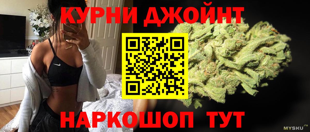 Канабис THC 21%  Бошки марихуана индика  Долгопрудный  МАРИХУАНА гибрид  Вход с VPN 